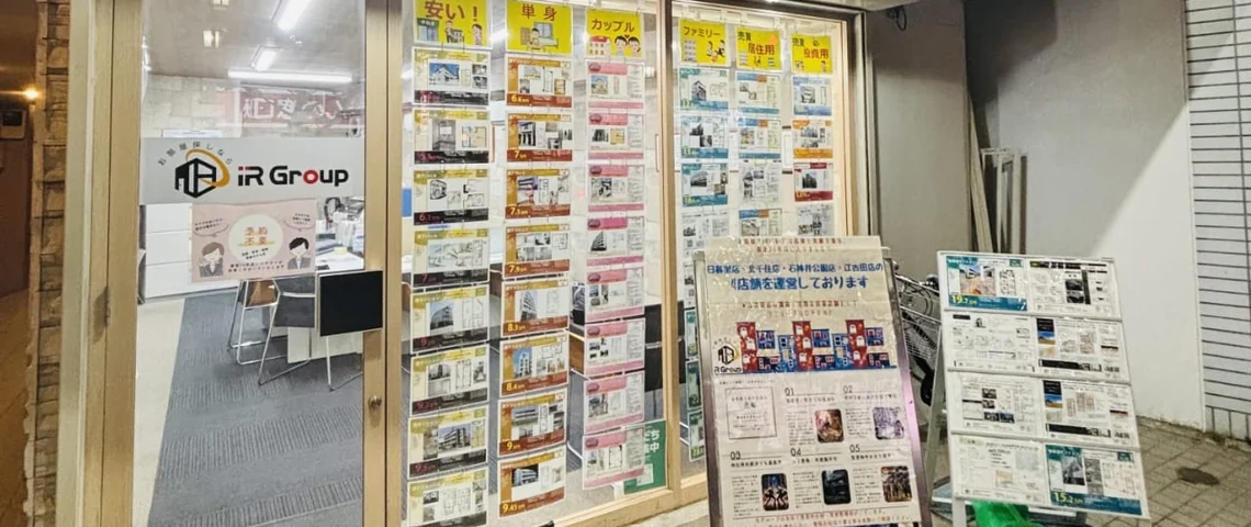 インターリビング江古田店