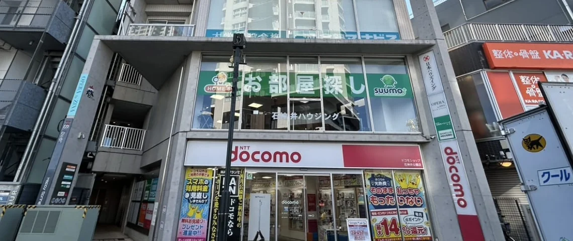 石神井ハウジング
